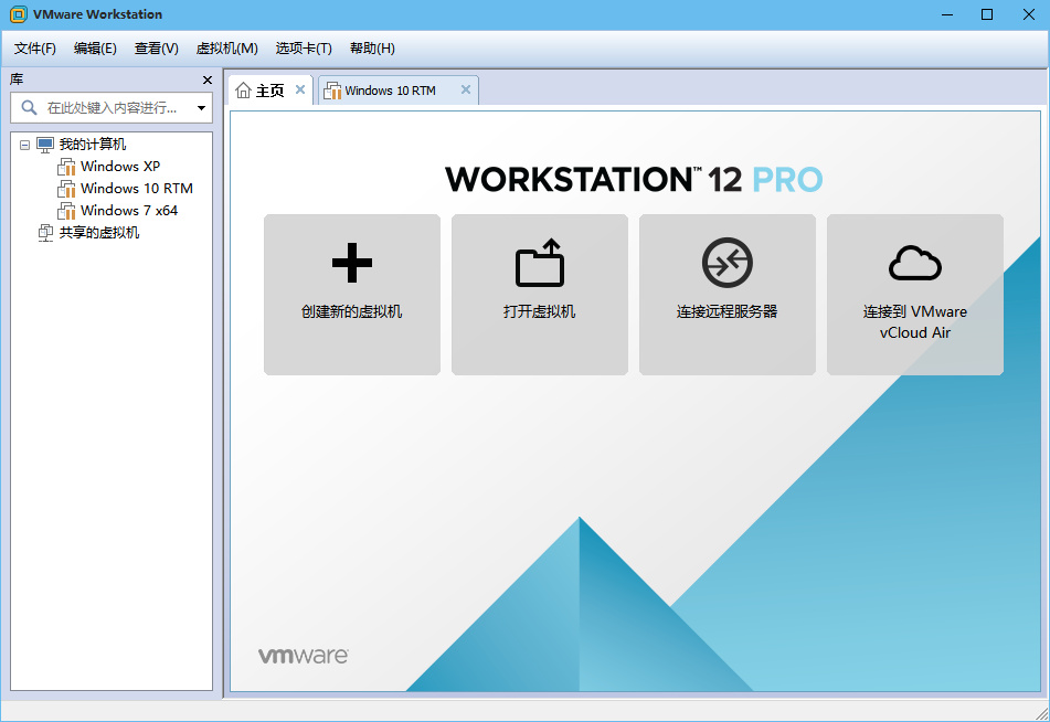 VMware Workstation12破解版[含许可证密钥]