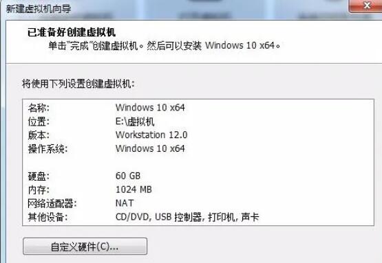 VMware Workstation12破解版[含许可证密钥]