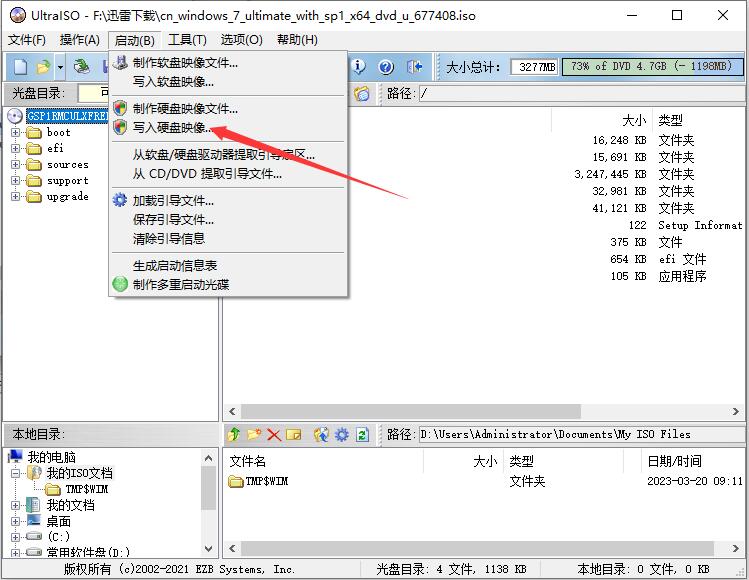 Win7旗舰版官方原版ISO镜像下载