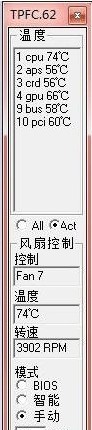 ThinkPad笔记本风扇转速调节软件下载