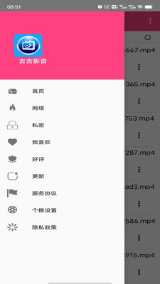 吉吉影音播放器APP