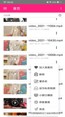 吉吉影音播放器APP