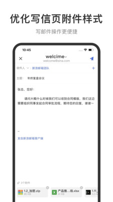 新浪邮箱APP