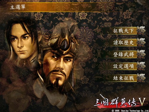 三国群英传5单机破解版