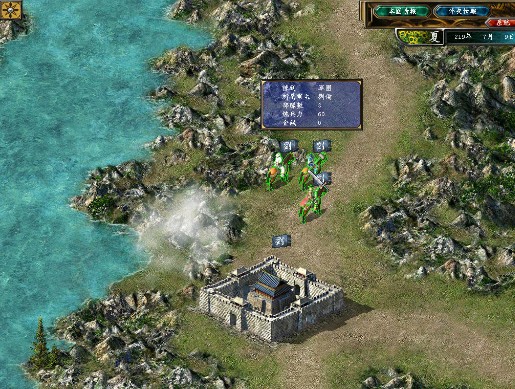 三国群英传5单机破解版