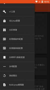 镧系统工具箱免ROOT版