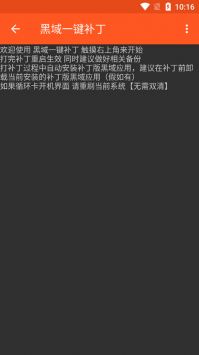 镧系统工具箱免ROOT版