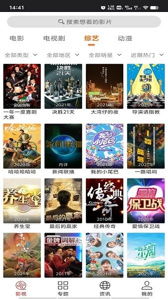 光影影视APP