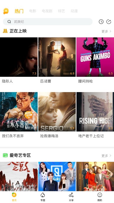 金桔影视TV版APP