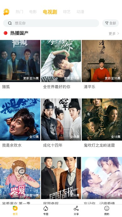 金桔影视TV版APP