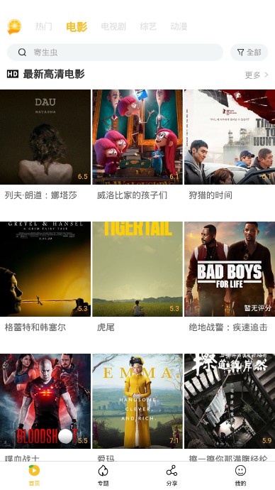 金桔影视TV版APP