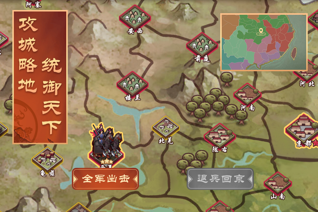 皇帝成长计划2九游渠道服