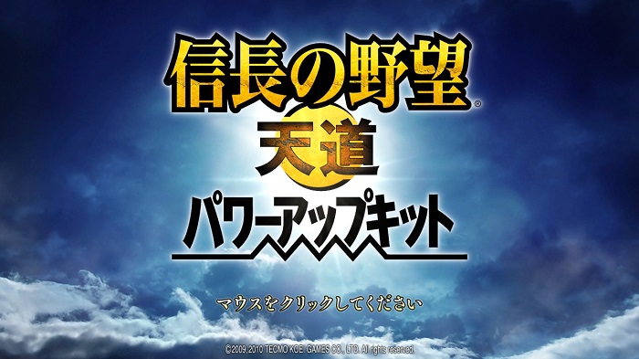 信长之野望13中文版下载