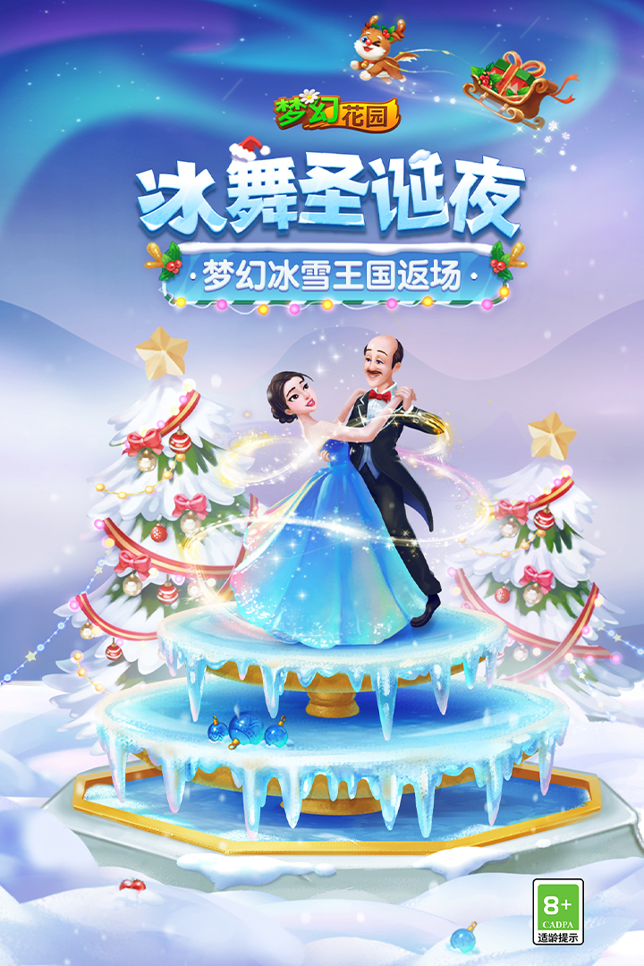 梦幻花园手游官方版