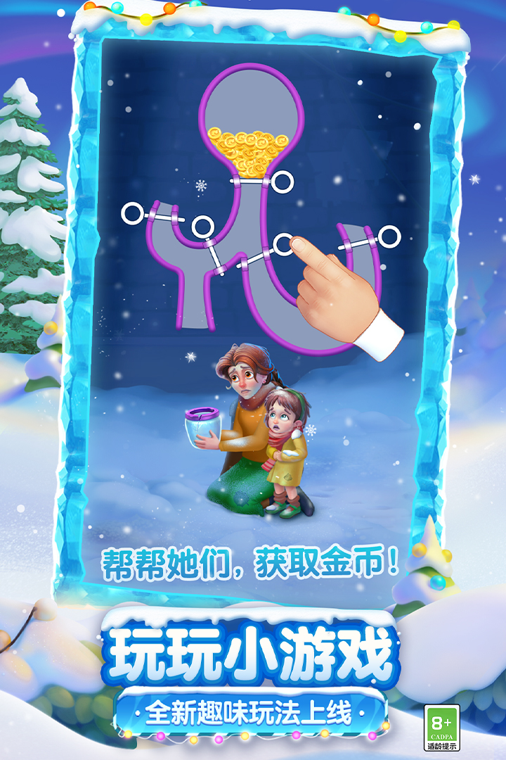 梦幻花园手游官方版