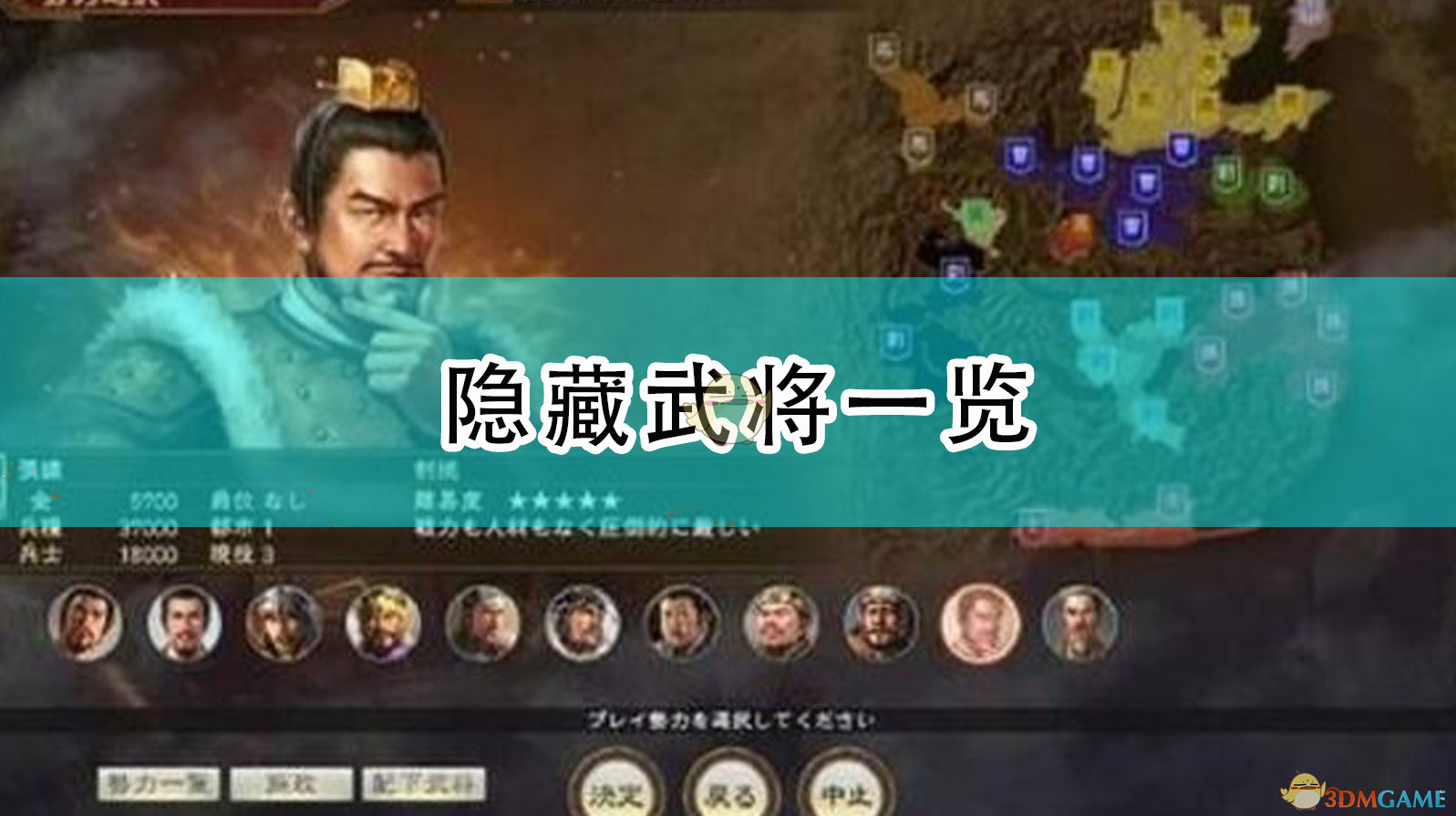 三国志14威力加强版破解版