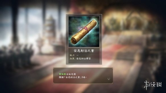 三国志14威力加强版破解版
