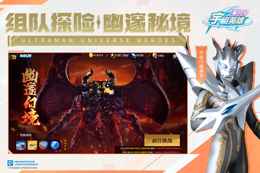 奥特曼宇宙英雄内购修改版