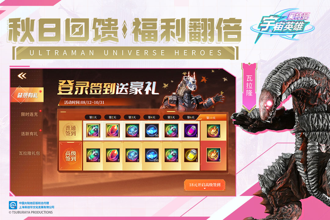 奥特曼宇宙英雄内购修改版