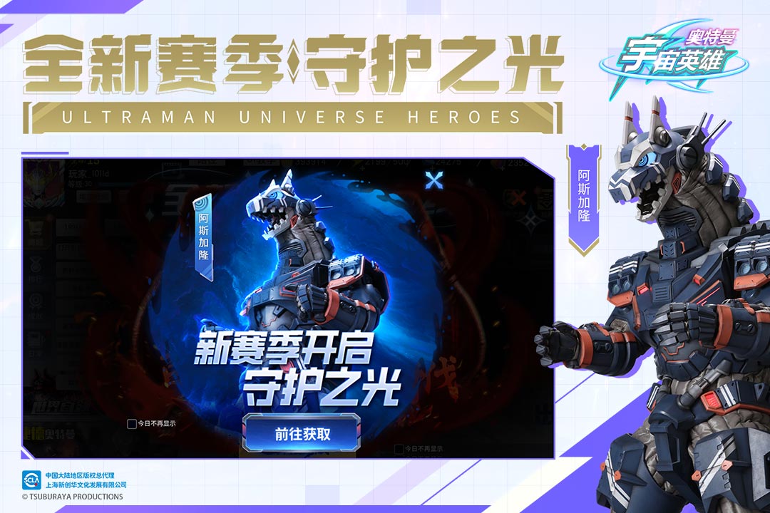 奥特曼宇宙英雄内购修改版