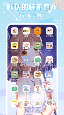 图标精灵APP