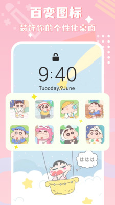 图标精灵APP