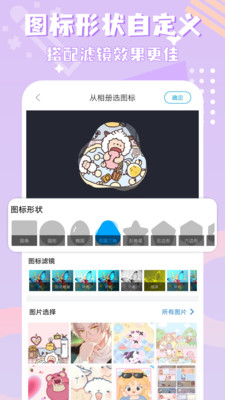 图标精灵APP