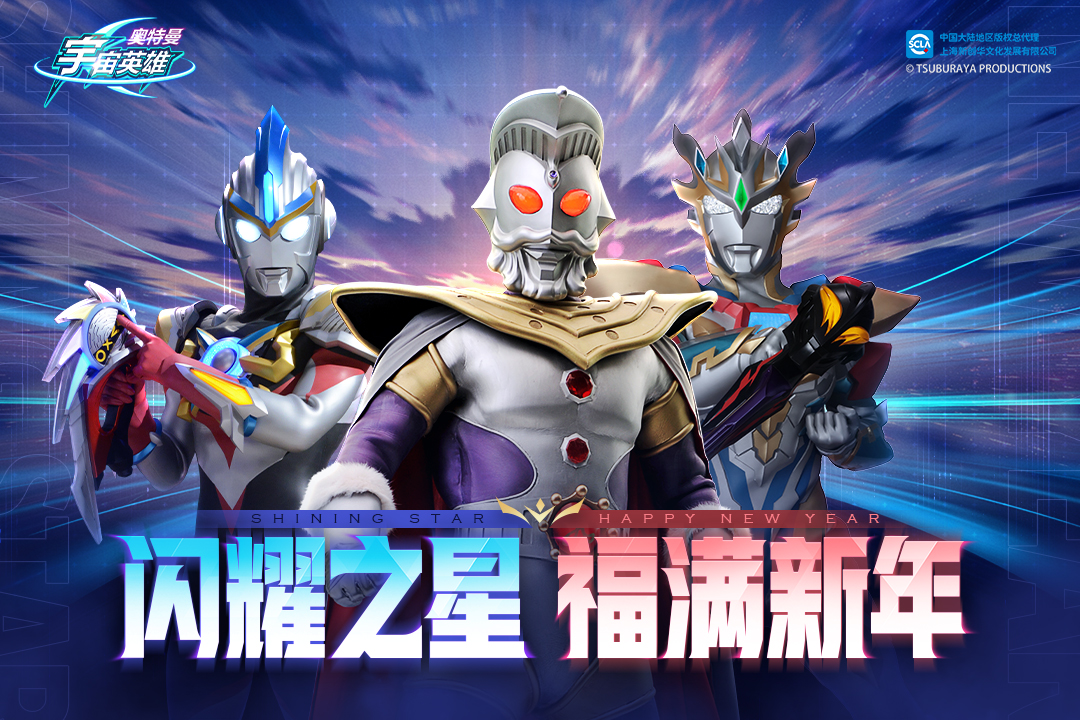 奥特曼宇宙英雄内购修改版