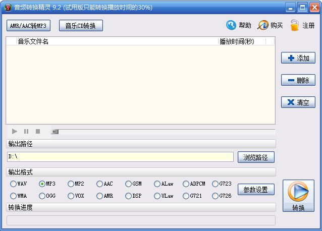 音频转换精灵免费版下载