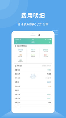 牙医管家APP