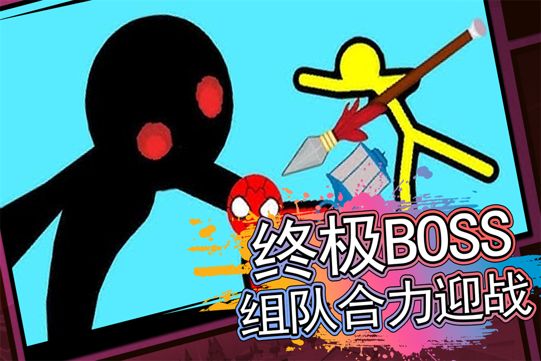 火柴人射击精英手机版