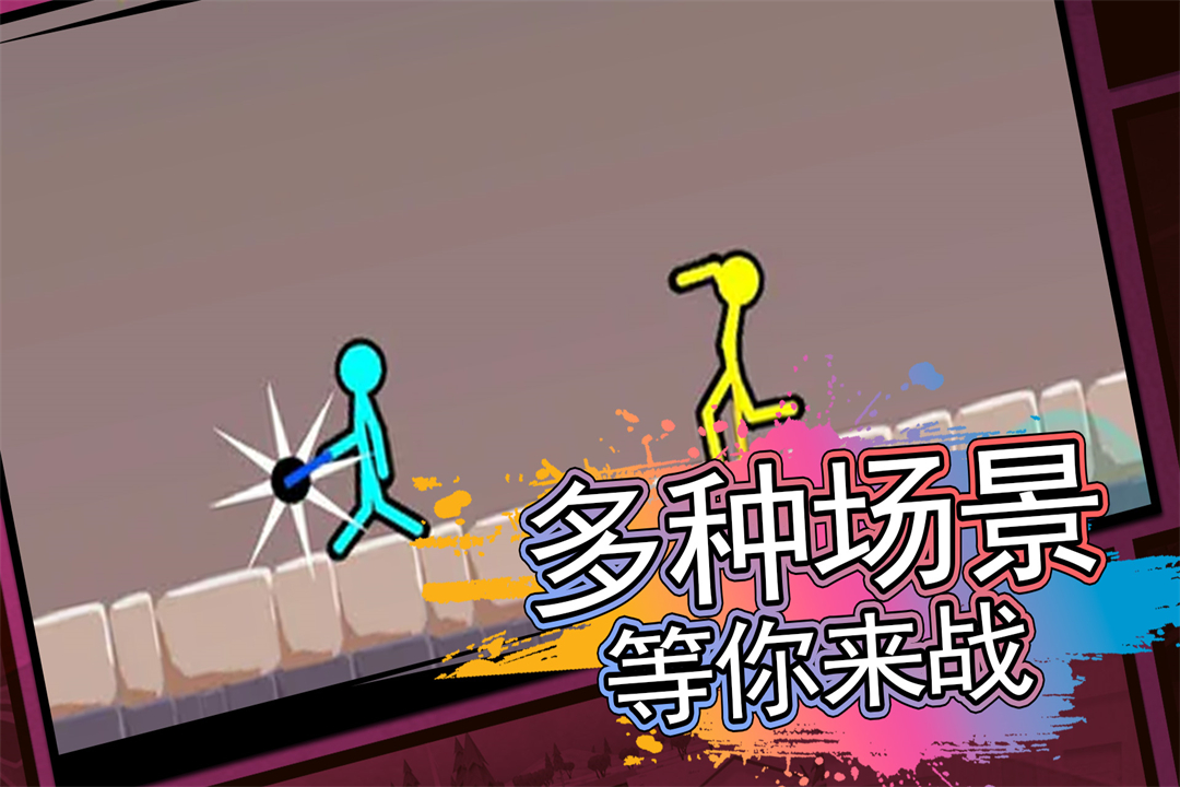 火柴人射击精英手机版