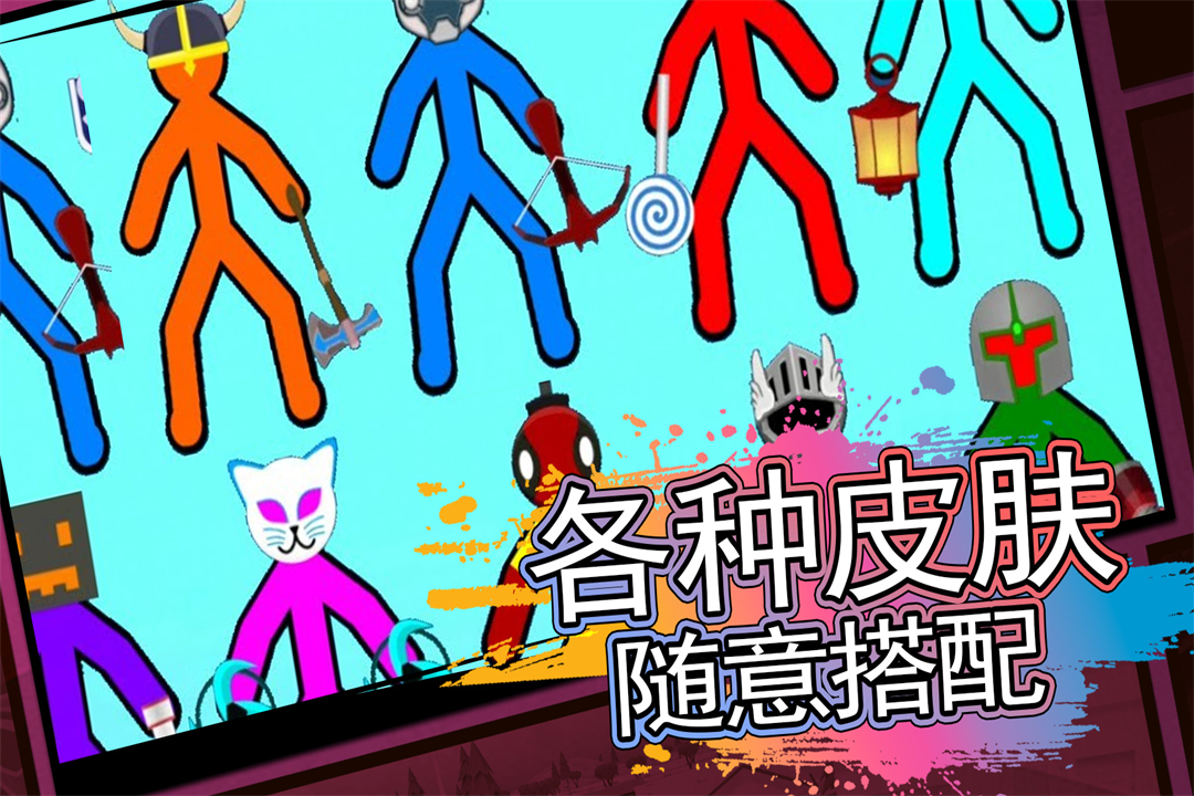 火柴人射击精英手机版