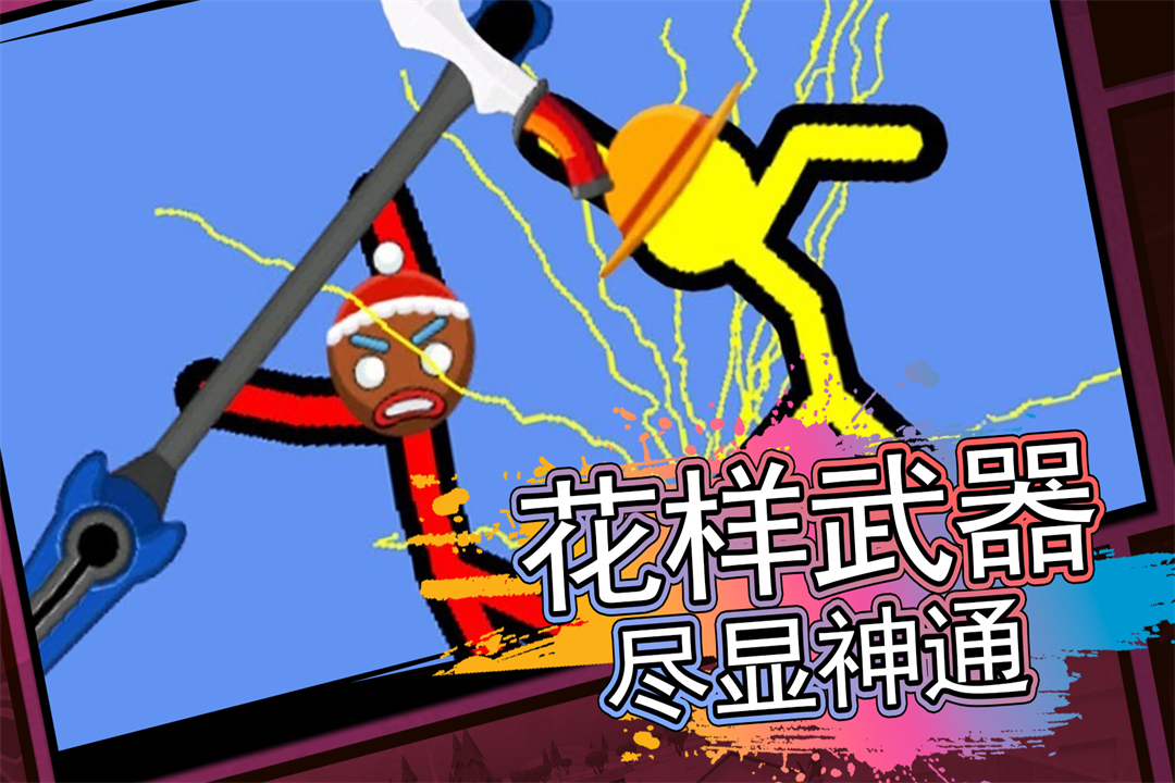 火柴人射击精英手机版
