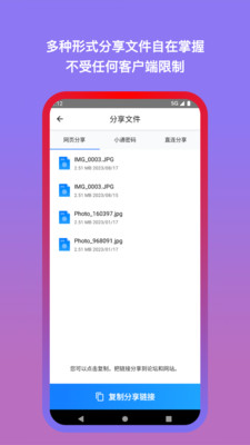 城通网盘手机客户端