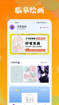 爱笔思画x官方正版安装包