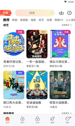 橘子影视免费版