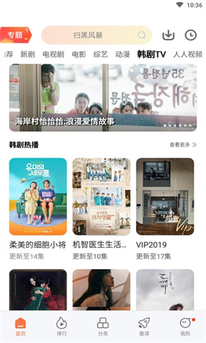 橘子影视免费版