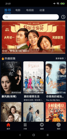 麻花影视APP