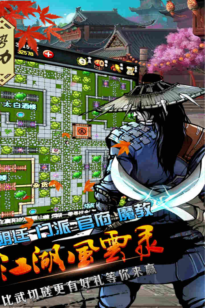 江湖风云录无限令牌破解