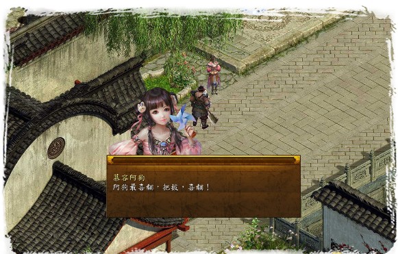 金庸群侠传5爱与死