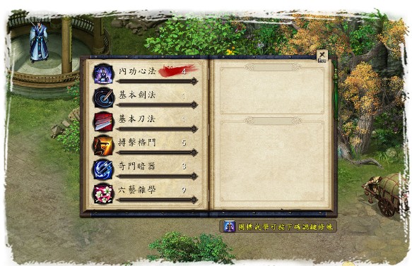金庸群侠传5爱与死