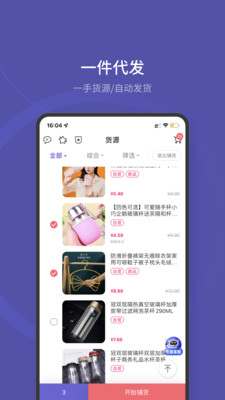 店宝宝软件官方