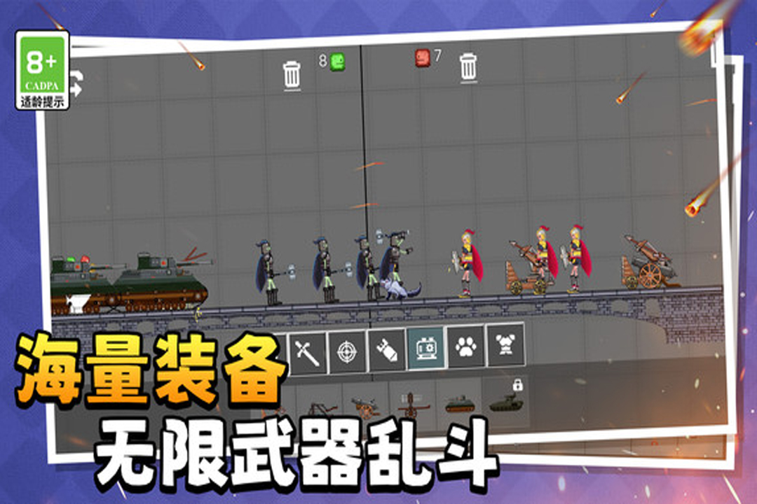 萌物历险记破解版