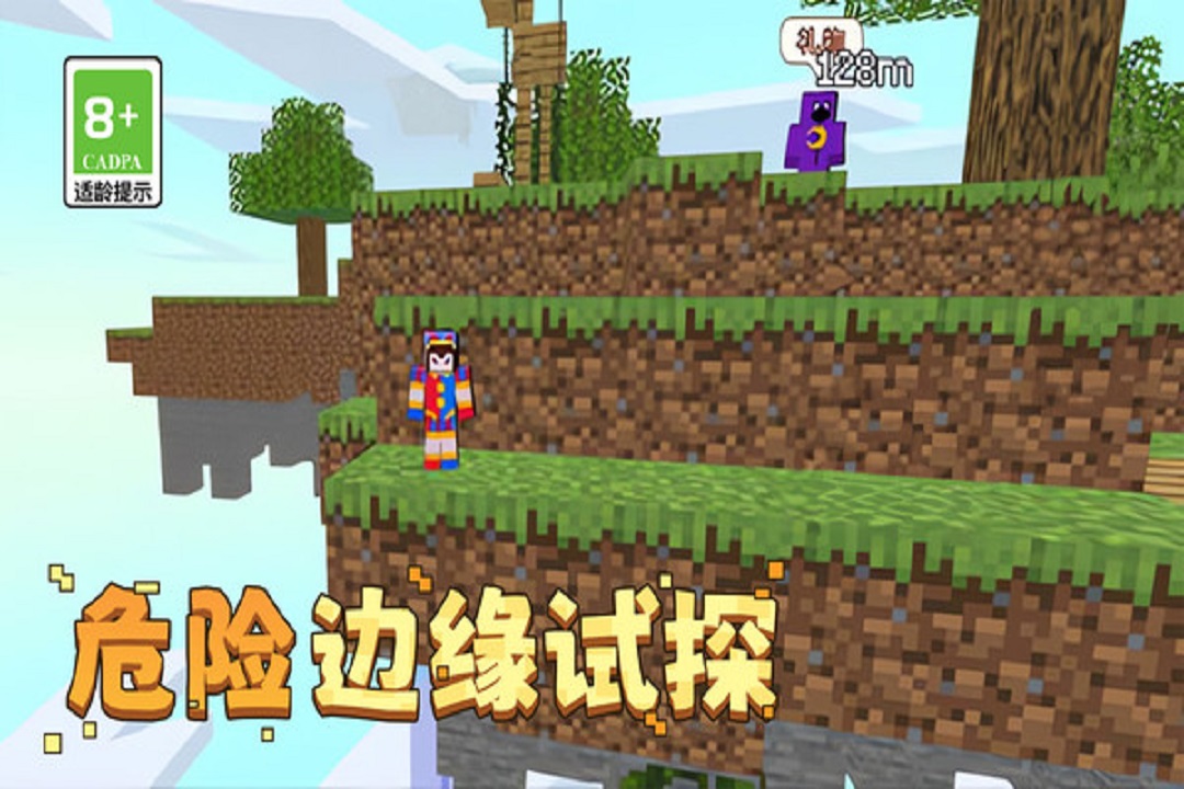 你的极限手机版
