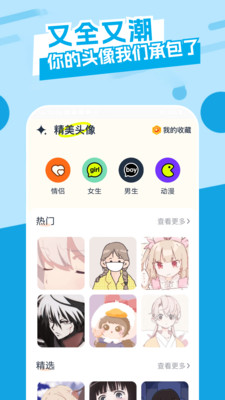 主题库解锁版