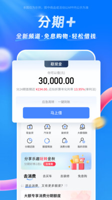 交通银行买单吧APP
