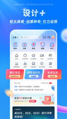 交通银行买单吧APP