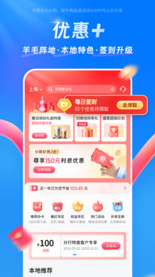 交通银行买单吧APP