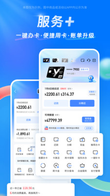 交通银行买单吧APP